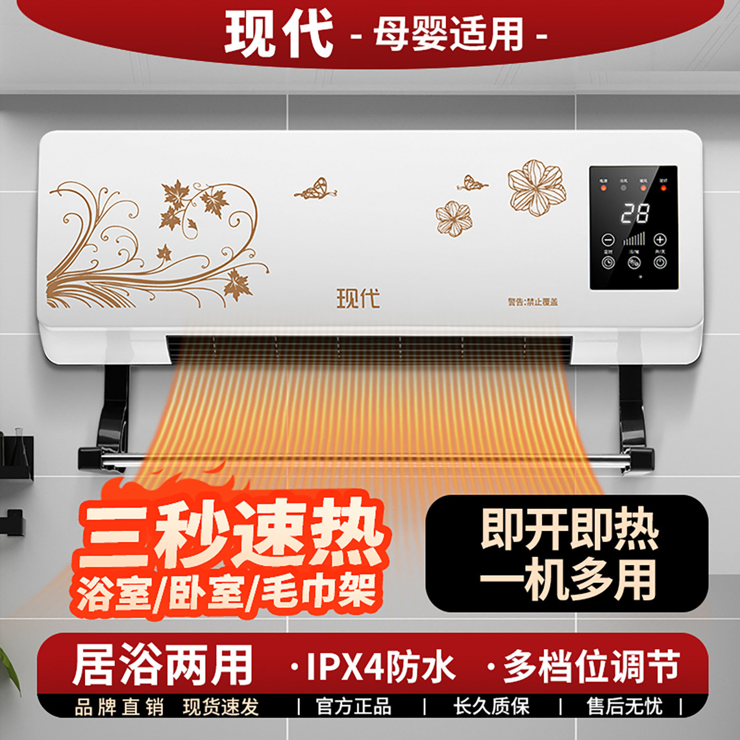 【三秒速热】壁挂暖风机取暖器