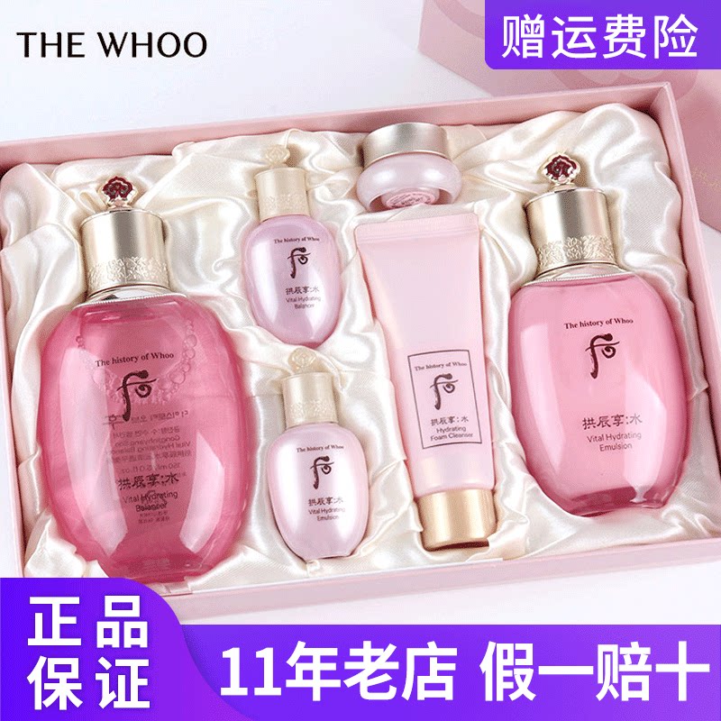 韩国后水妍水乳套盒单水乳套装正品礼盒送女友清爽补水进口