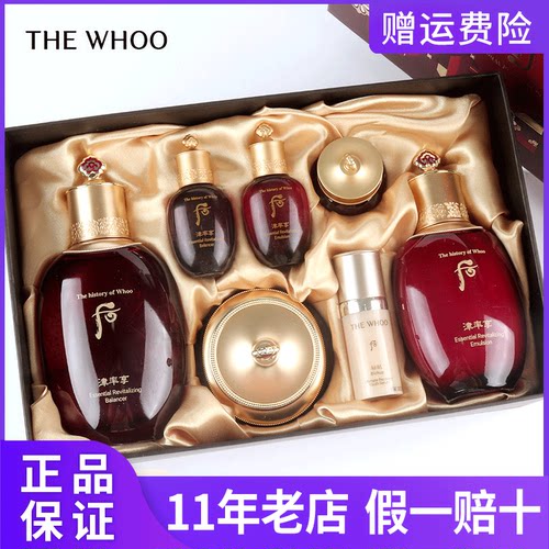 WHOO后津率享水乳套装补水套盒天气丹补水皇后护肤品官网正品