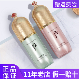 隔离乳 保税Whoo后拱辰享精华隔离霜套盒粉色绿色提亮妆前乳正品