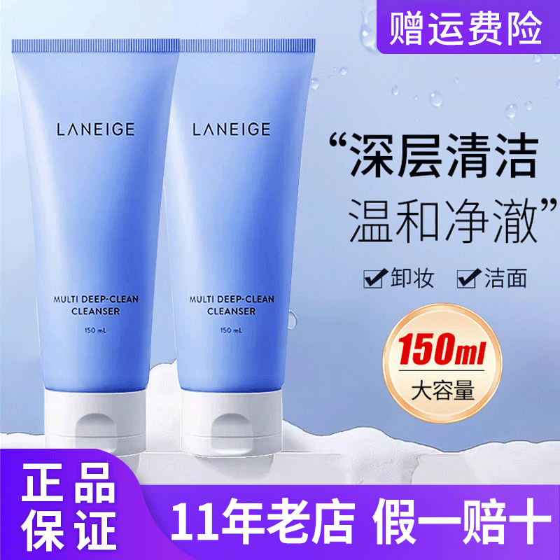 Laneige兰芝洗面奶四合一卸妆洁面清洁小蓝盾女清爽新款正品进口