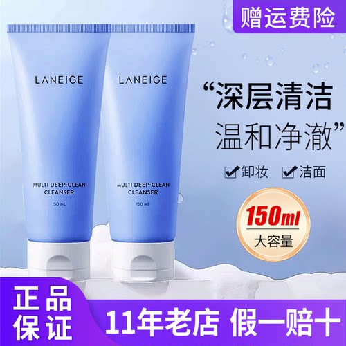 兰芝卸妆洁面新款专柜正品