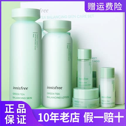 innisfree悦诗风吟绿茶平衡水乳套装控油补水保湿套盒学生护肤品