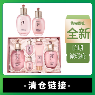【清仓链接】韩国Whoo后粉色水妍水乳套盒天气丹套装护肤品正品