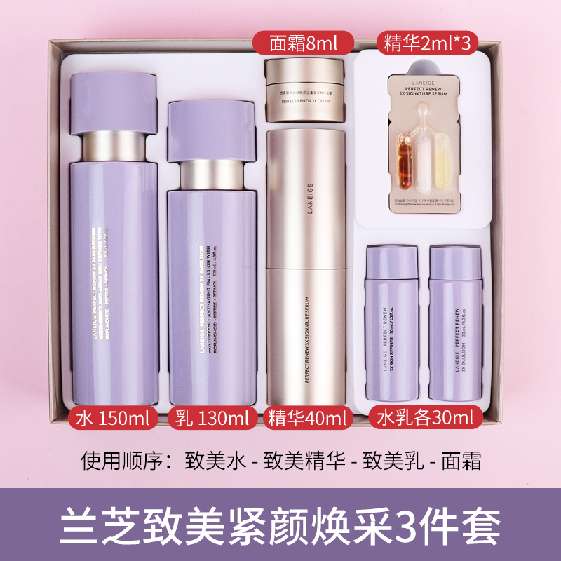 兰芝水乳套盒清爽补水护肤品正品