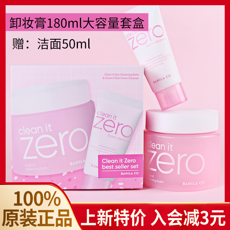 韩国BanilaCO芭妮兰卸妆膏180ml