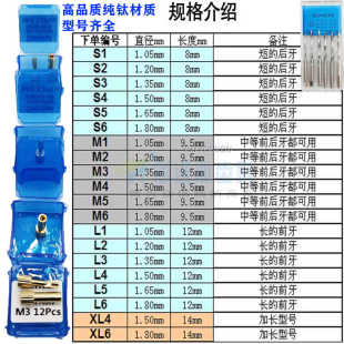 牙科材料纯钛钉镀金钉钻头扳手工具盒正品P钻单独型号补充装钻头