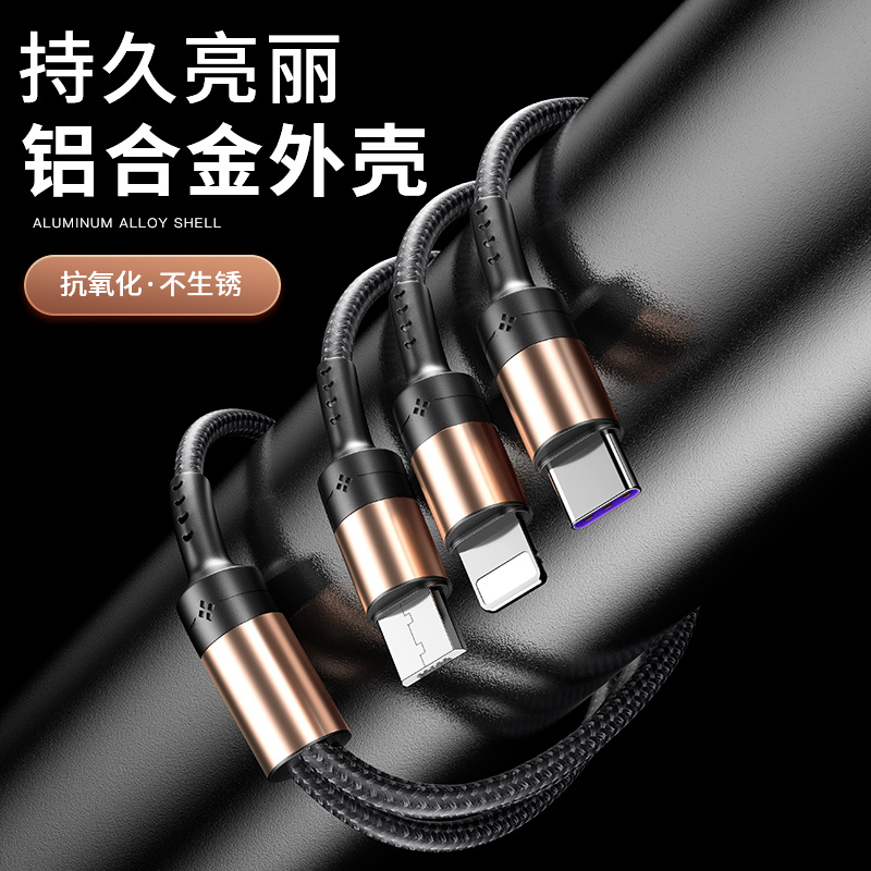 数据线三合一充电线5a超级快充