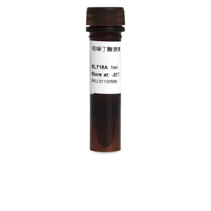 白鲨吲哚丁酸溶液（IBA）1mg/ml