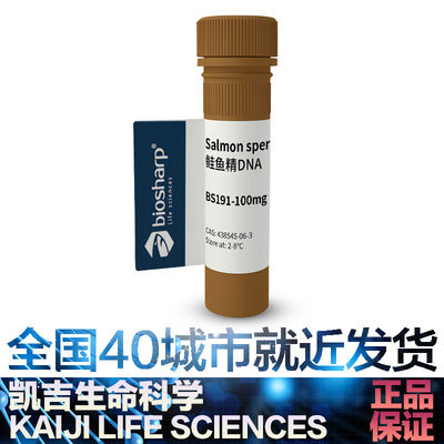 白鲨Biosharp BS191-100mg 鲑鱼精DNASalmon sperm DNA