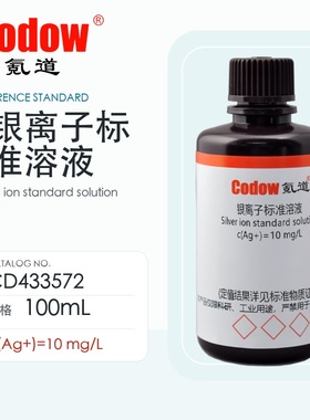 氪道 银离子标准溶液 CD433572 c(Ag+)=10mg/L 100mL