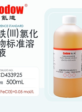 氪道 三氯化铁标准溶液 CD433925 c(FeCl3)=0.05mol/L 500mL