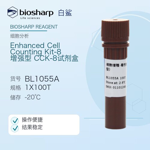 Biosharp白鲨 BL1055A/B/C/D/BL1055E 增强型CCK-8试剂盒