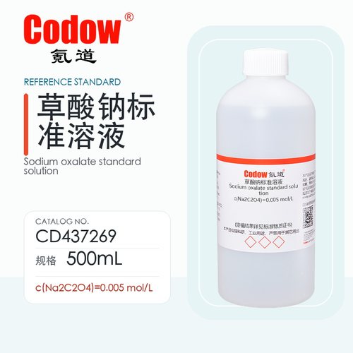 氪道 草酸钠标准溶液 CD437269 c(Na2C2O4)=0.005mol/L 500mL