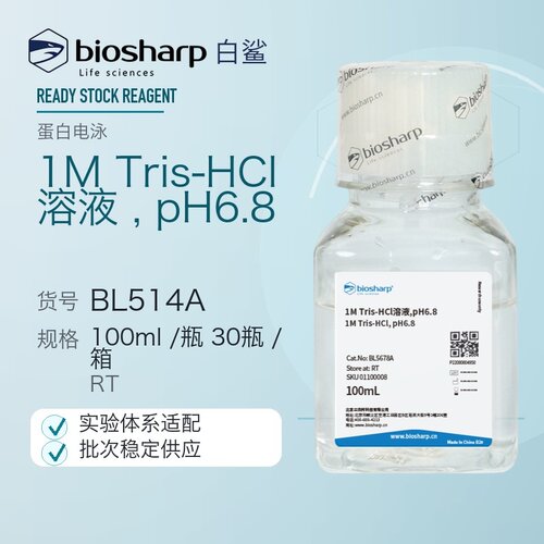 白鲨 Biosharp BL514A 100ml BL514B 500ml 1M Tris-HCl溶液pH6.8