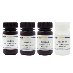 碧云天Beyotime 过碘酸-雪夫(PAS)染色试剂盒C0142S C0142M