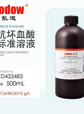 氪道 抗坏血酸标准溶液 CD433483 c(C6H8O6)=5g/L 500mL