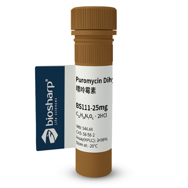 白鲨Biosharp BS111-25mg Puromycin Dihydrochloride 嘌呤霉素