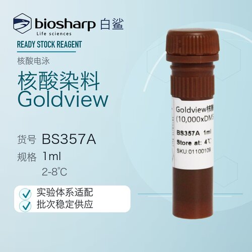 白鲨biosharp BS357A 核酸染料Goldview 1ml 可代替溴化乙锭(EB）