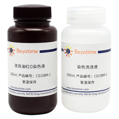 碧云天Beyotime 改良油红O染色试剂盒 C0158S C0158M