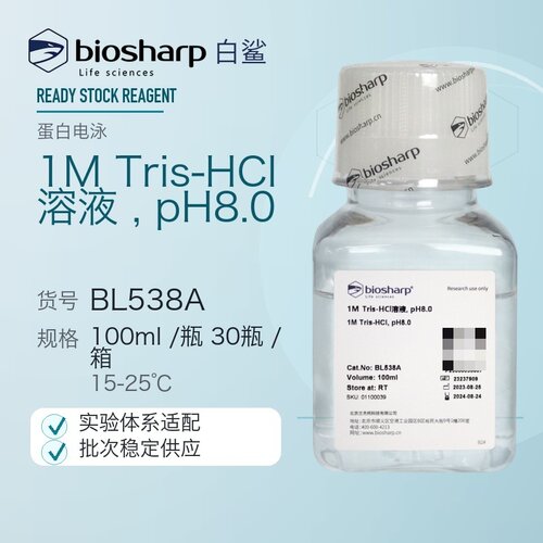 白鲨Biosharp BL538A 1M Tris-HCl溶液,pH8.0 进口试剂配制