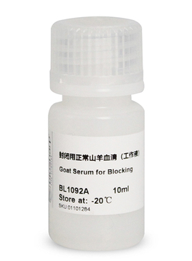 白鲨 Biosharp BL1092A BL1092B 封闭用正常山羊血清 工作液