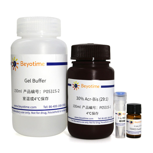 碧云天 P0531S Tricine-SDS-PAGE凝胶配制试剂盒(小分子量蛋白用)