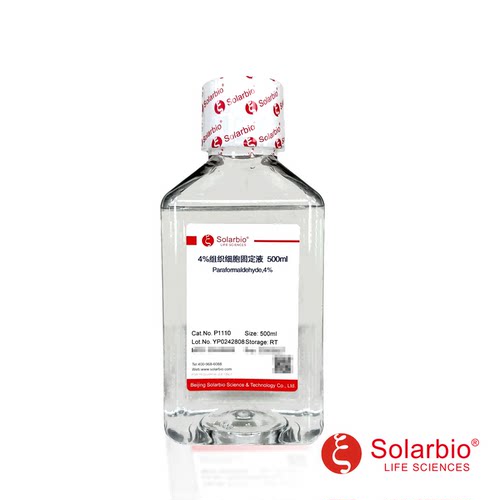Solarbio索莱宝 P1110 4％多聚甲醛组织细胞固定液