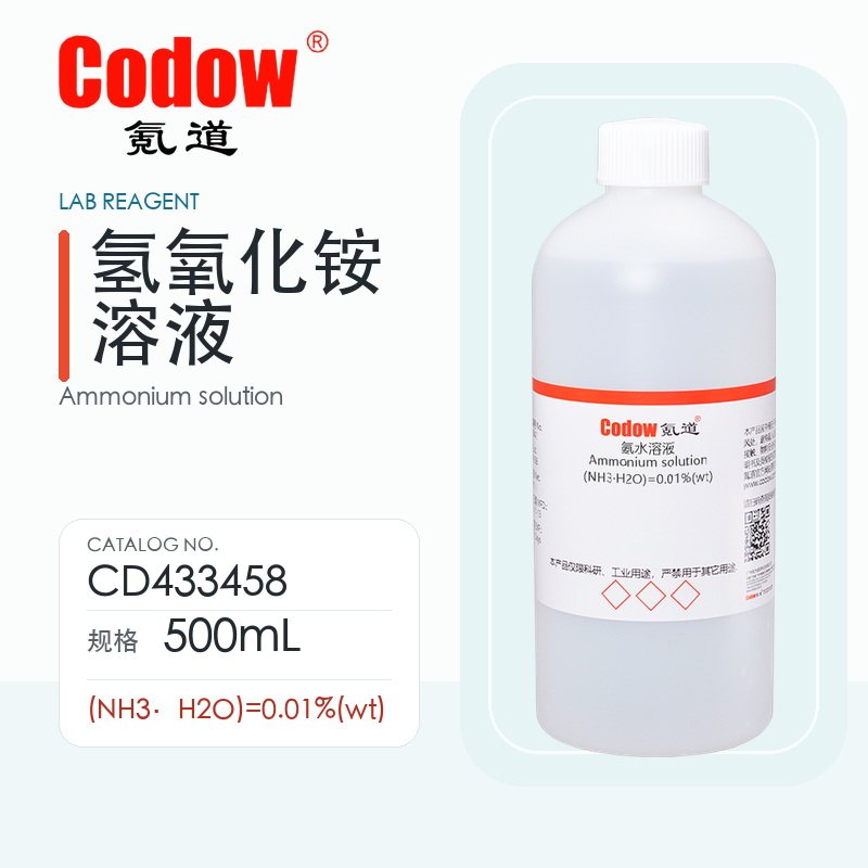 氪道 氨水溶液 CD433458 (NH3·H2O)=0.01%(wt) 500mL