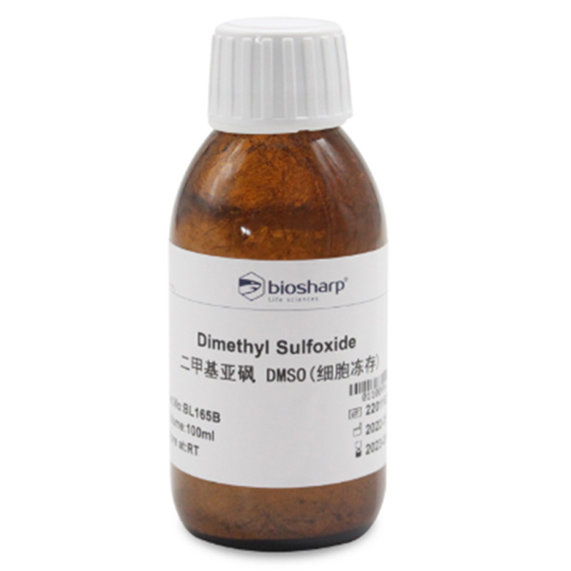 白鲨 Biosharp BL165A BL165B 二甲基亚砜 DMSO(细胞培养级)