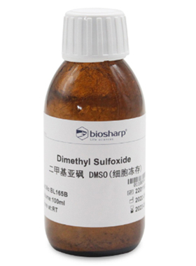 白鲨 Biosharp BL165A BL165B 二甲基亚砜 DMSO(细胞培养级)