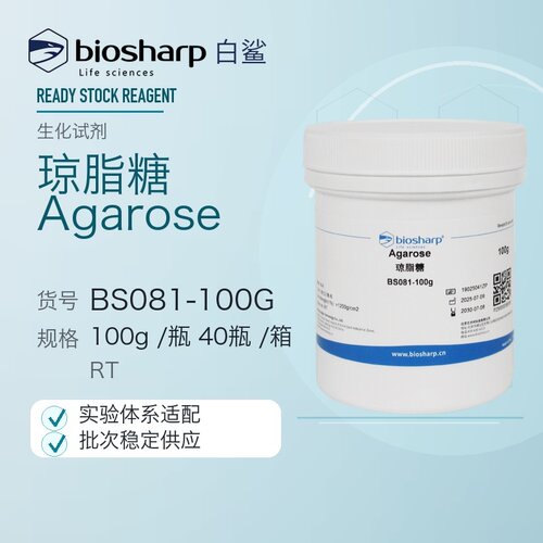 白鲨 biosharp BS081-100g BS081-500g BS081-1kg 琼脂糖 Agarose