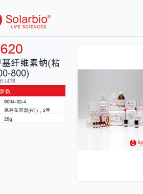 Solarbio 索莱宝 羧甲基纤维素钠(粘度300-800) C8620-25g CP