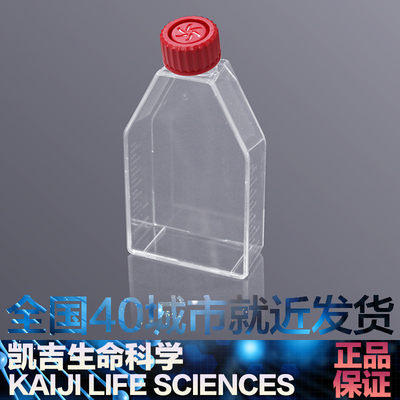 LABSELECT75cm2透气细胞培养瓶
