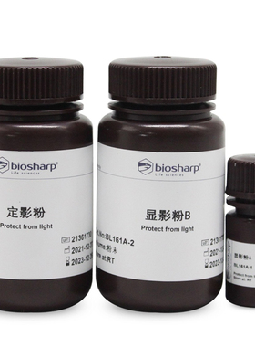 白鲨 Biosharp BL161A 通用显影定影液套装