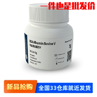 BS114 BSA 白鲨biosharp 牛血清白蛋白V Albumin Bovine