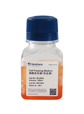biosharp BL202A 细胞冻存液(含血清) 100ml 进口FBS DMSO配制