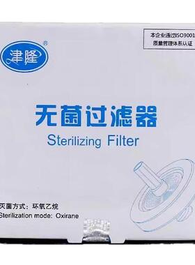 津隆灭菌滤头针式过滤器无菌微孔水系有机25/33mm*1/2/3/5/8um