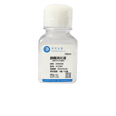 上海多沃 DW0008 0.25%胰酶消化液（含有EDTA，不含酚红）100ml