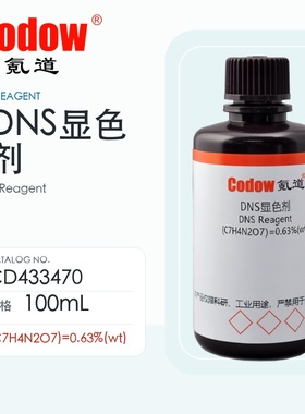 氪道 DNS显色剂 CD433470 (C7H4N2O7)=0.63%(wt) 100mL