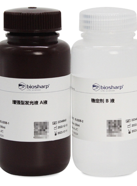 白鲨biosharp BL520A BL520B 特超敏ECL化学发光底物增强型发光液