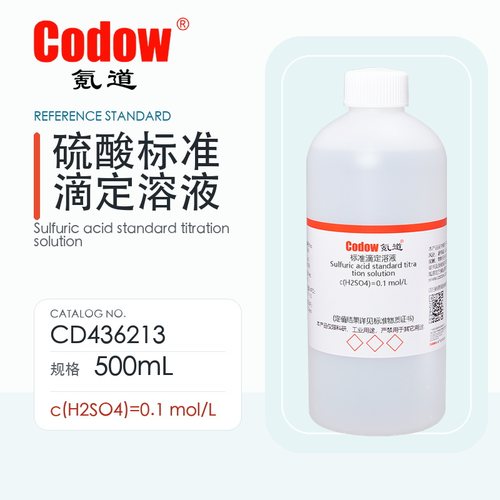 氪道 硫酸标准滴定溶液 CD436213 c(H2SO4)=0.1mol/L 500mL