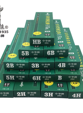 中华牌101绘图铅笔正品小学生HB2H2b考试专用4B6b8b10B12B画画笔