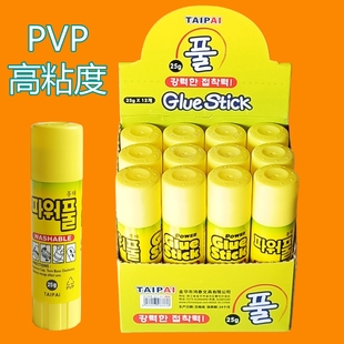 G南韩固体胶棒PVP高粘度大35g中15g小号学生手工制作办公固体胶水