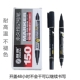 小双头油性记号笔智牌ZP 150防水速干不褪色耐高温医院特种专用笔