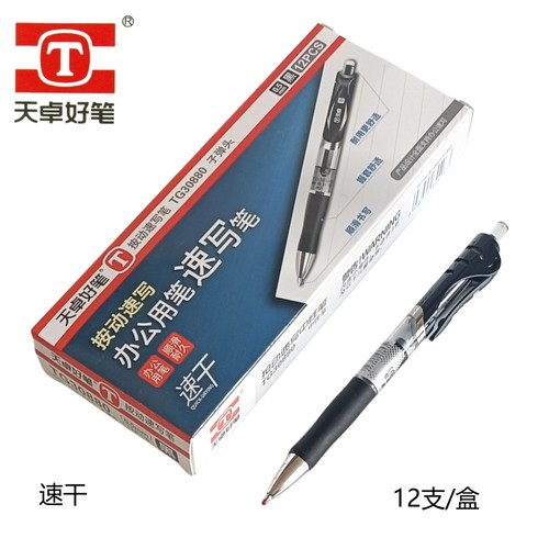 天卓按动中性速干黑墨蓝色处方笔