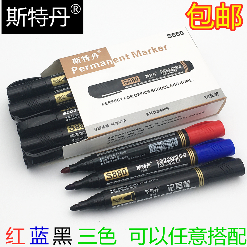 单头大记号笔油性防水不掉色黑笔