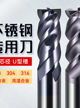 高效率大切削动态铣U型槽不锈钢专用铣刀钛合金高温合金钨钢铣刀