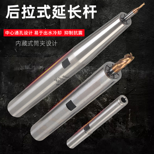 后拉式高精度延长杆抗震高精加长杆深孔加工数控直柄后拉刀杆