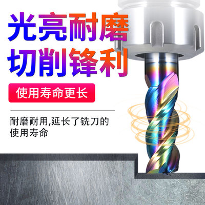 高效铝用七彩DLC涂层铝用刀3刃精粗加工铜铝刀铝合金硬质合金铣刀